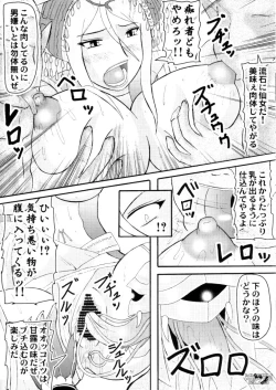 Page 4 of Musou Orochichi