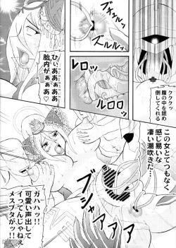 Page 5 of Musou Orochichi