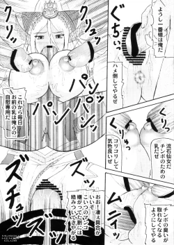 Page 6 of Musou Orochichi