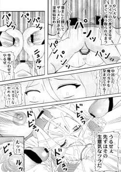 Page 7 of Musou Orochichi
