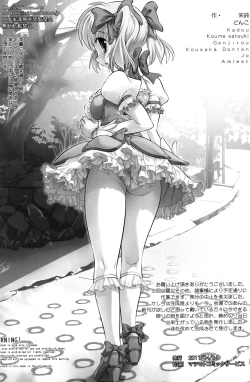 Page 17 of Ore no Mami to Homura ga...