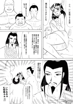 Page 2 of Kotei Sougetsu
