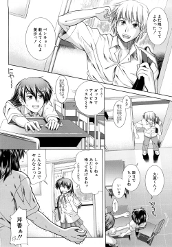 Page 168 of Houkago Twilight - Twilight After School