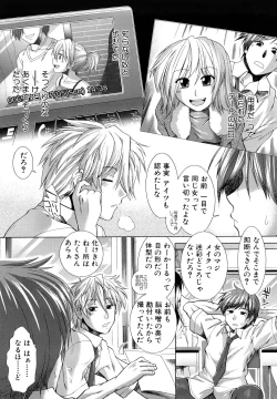 Page 200 of Houkago Twilight - Twilight After School