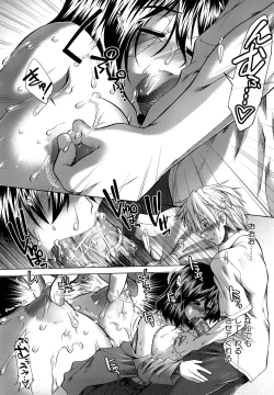 Page 213 of Houkago Twilight - Twilight After School