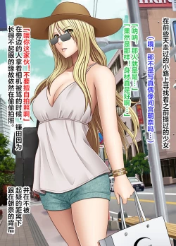 Page 16 of Idol Kyousei Sousa