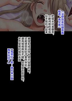 Page 23 of Idol Kyousei Sousa