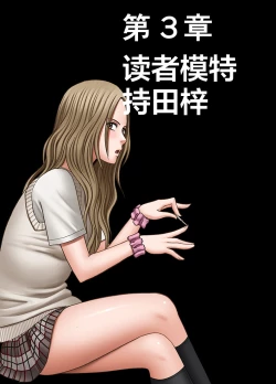 Page 24 of Idol Kyousei Sousa