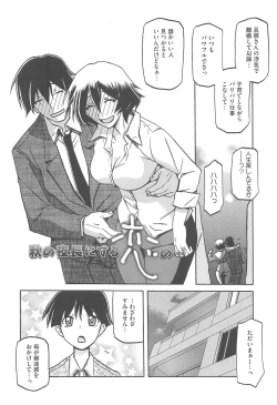 Page 106 of Shiawase