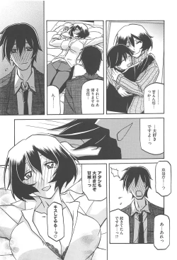 Page 109 of Shiawase