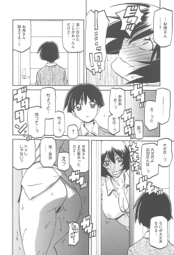 Page 114 of Shiawase