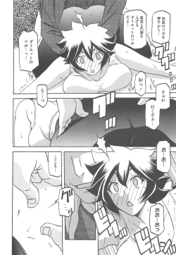 Page 128 of Shiawase