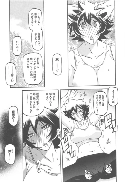 Page 131 of Shiawase