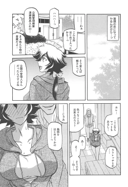 Page 133 of Shiawase