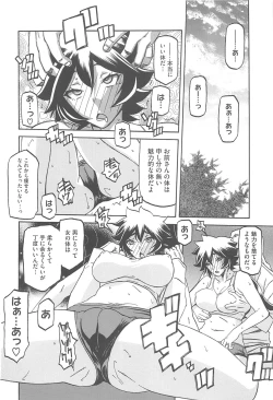 Page 134 of Shiawase