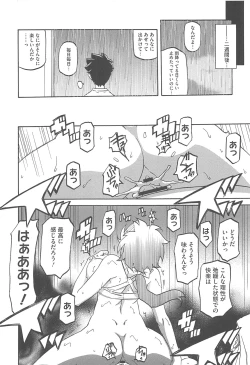 Page 136 of Shiawase