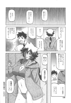 Page 140 of Shiawase