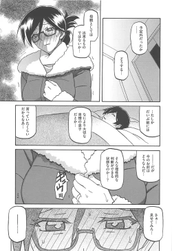 Page 145 of Shiawase