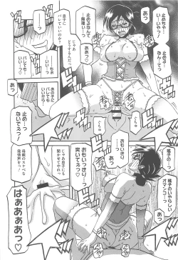 Page 154 of Shiawase