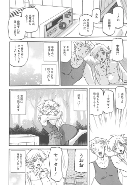 Page 164 of Shiawase