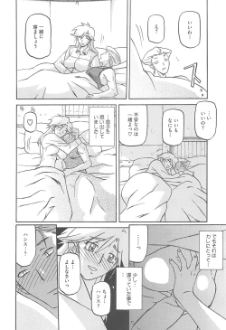 Page 166 of Shiawase