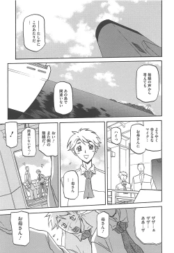 Page 173 of Shiawase