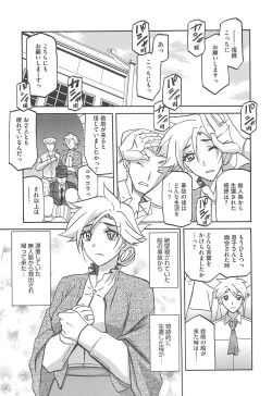 Page 177 of Shiawase