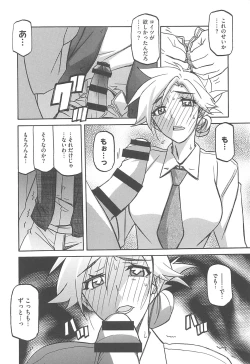 Page 186 of Shiawase