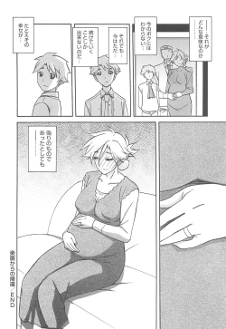 Page 194 of Shiawase