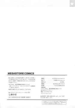 Page 198 of Shiawase