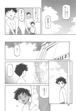 Page 44 of Shiawase