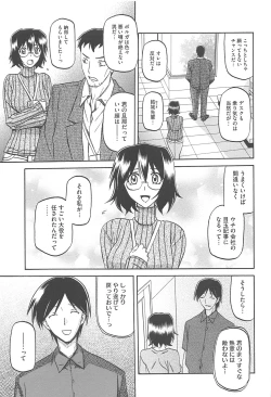 Page 49 of Shiawase