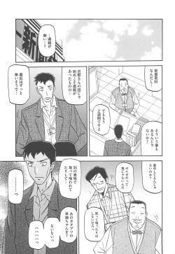 Page 61 of Shiawase