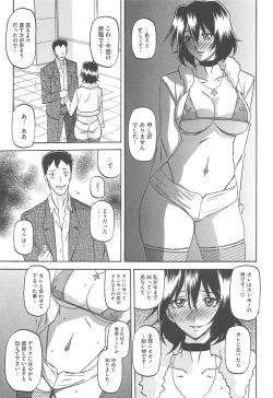 Page 71 of Shiawase