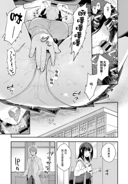 Page 9 of Sangatsu no Ame - Rain of March