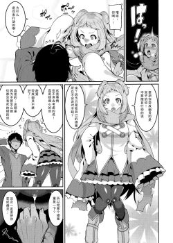 Page 8 of Pudding Switch【零食汉化组】