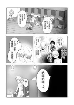 Page 4 of Kyonyuu na Bandai no Onee-san ni Fudeoroshi Shite Morau
