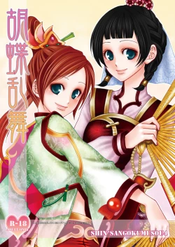 Page 1 of Kochou Ranbu