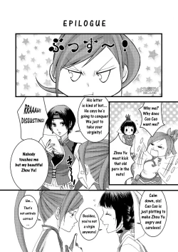 Page 27 of Kochou Ranbu