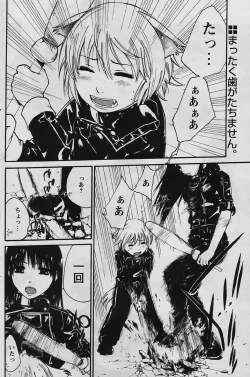 Page 48 of Kyou no Wanko Ch. 1-3