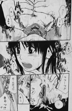 Page 61 of Kyou no Wanko Ch. 1-3