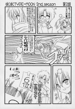 Page 4 of BakuBaku TYPEing」