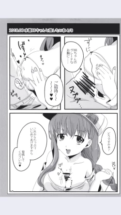 Page 17 of Dodotsukiya 2018-2019 Matome