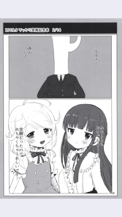 Page 54 of Dodotsukiya 2018-2019 Matome