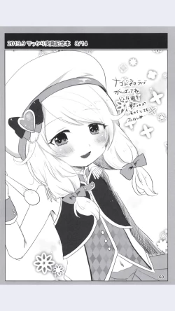 Page 60 of Dodotsukiya 2018-2019 Matome