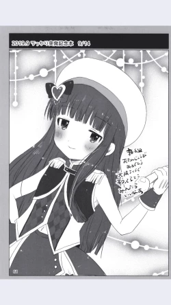 Page 61 of Dodotsukiya 2018-2019 Matome