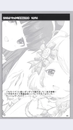 Page 66 of Dodotsukiya 2018-2019 Matome