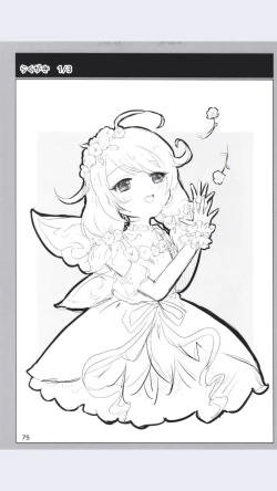 Page 75 of Dodotsukiya 2018-2019 Matome