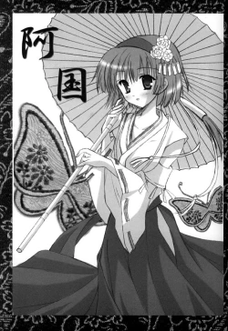 Page 20 of sangokumusou