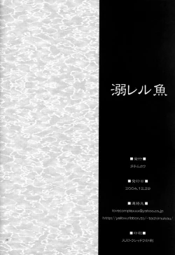 Page 21 of sangokumusou